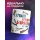 Кружка Барберу /Самый лучший барбер