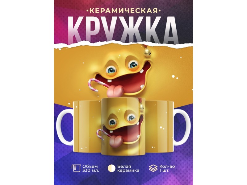 Кружка Рожица желтая