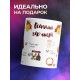 Кружка Осенний чек-лист