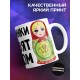 Кружка Блондинки правят миром. Матрешки