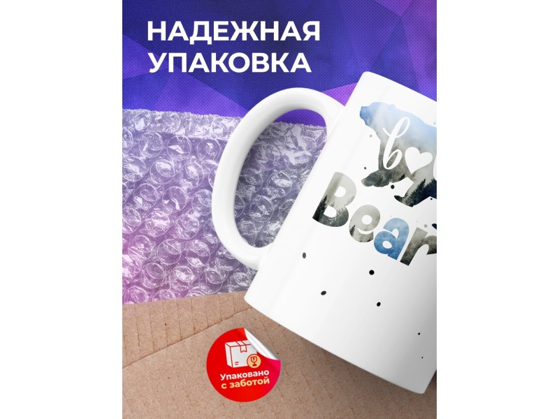 Кружка Baby bear. Мальчик медвежонок