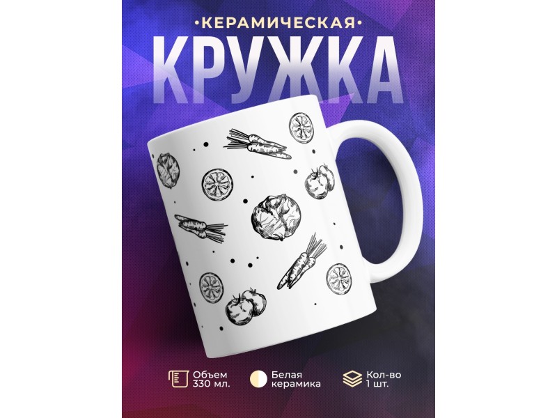 Кружка Убежденный веган