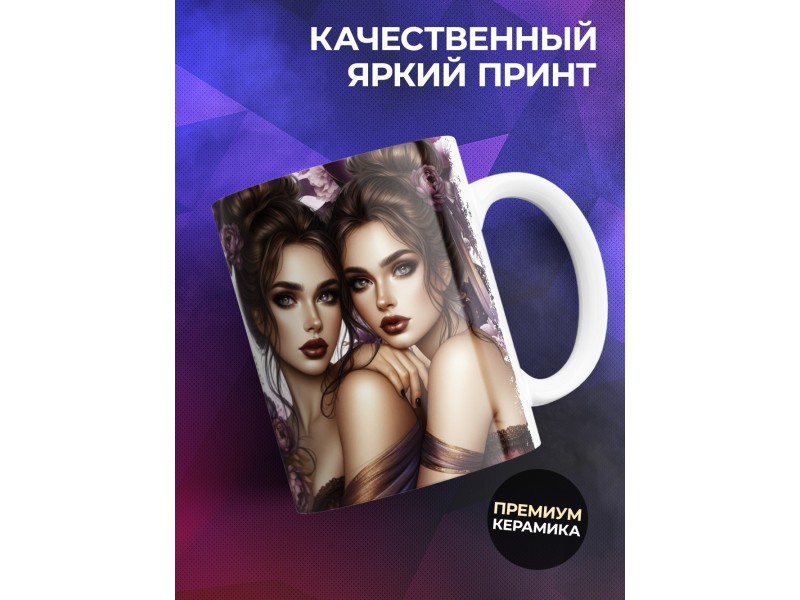 Кружка Зодиак / Близнецы / Все сказано
