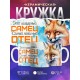 Кружка Отцу / Шикарный самец /Лис