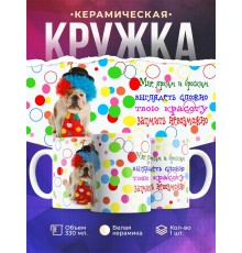 Кружка Твою красоту затмить невозможно