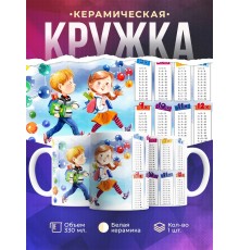 Кружка Таблица умножения. Школьники