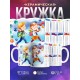 Кружка Таблица умножения. Школьники