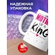 Кружка Мама короля