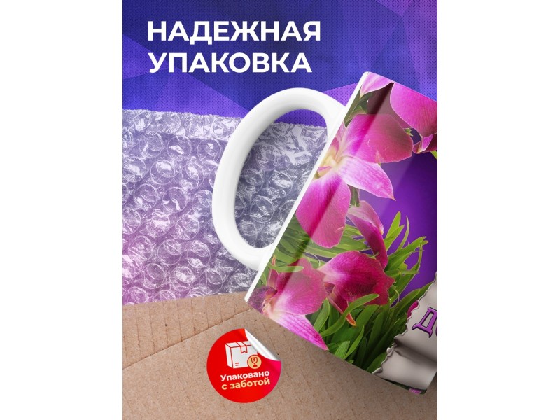 Кружка Самая лучшая в мире доченька