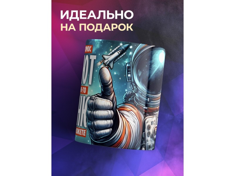 Кружка Прикольная / Люди в космос летают
