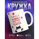 Кружка Зачем нужны супер герои, если есть папа