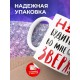 Кружка Не будите во мне зверя. Чихуахуа