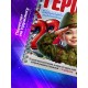 Блокнот 23 февраля. Маленький герой