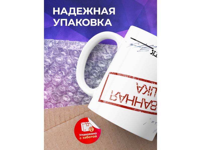 Кружка Бракованная чашка
