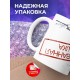 Кружка Бракованная чашка