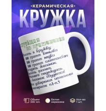 Кружка Волшебная кружка. Баба-Яга