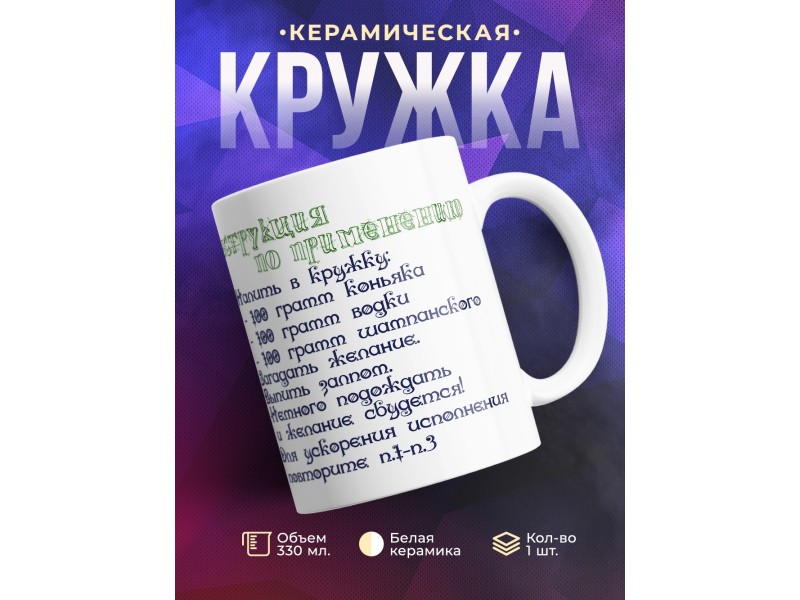 Кружка Волшебная кружка. Баба-Яга