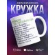 Кружка Волшебная кружка. Баба-Яга