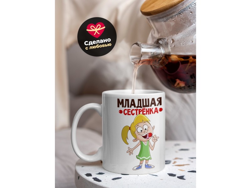 Кружка Младшая сестренка!