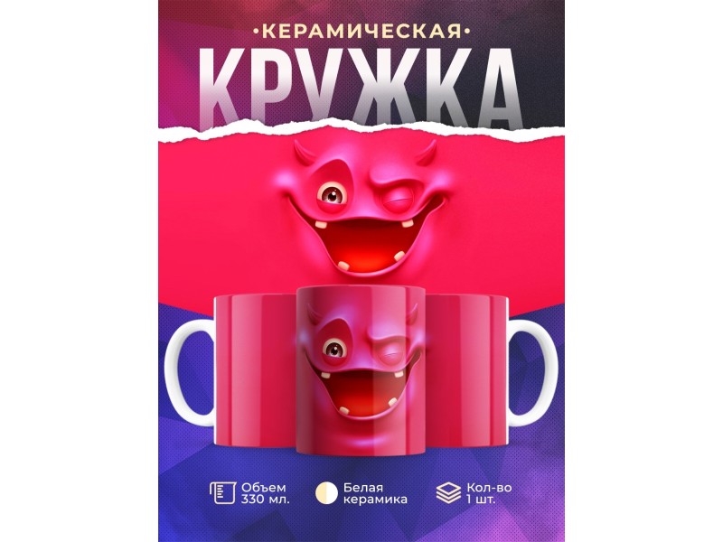 Кружка Рожица розовая