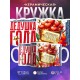 Кружка Дедушке. Дедушка года
