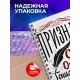 Блокнот Признаю свои ошибки гениальными