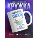 Кружка Скоро буду папой