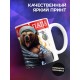 Кружка Мужу / Папе / ВМФ / Медведь