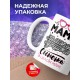 Кружка Мама самого лучшего сыночка