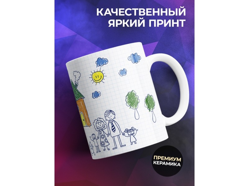 Кружка Семейное счастье
