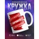 Кружка Кружка хорошего человека