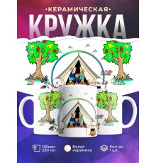Кружка Туристы