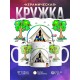 Кружка Туристы
