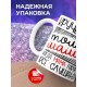 Кружка Маме. Мама - круче папы