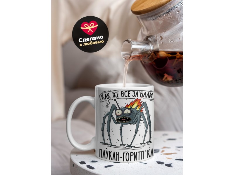 Кружка Прикольная / Паукан - Горит пукан