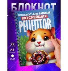 Блокнот Для записи рецептов