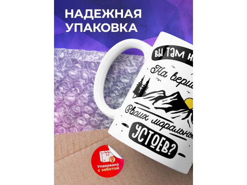 Кружка Вы там не мерзнете?
