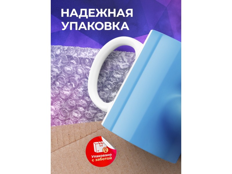 Кружка Рожица голубая