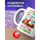 Кружка Я леплю снеговика
