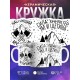 Кружка Настоящий мужчина. Сила, характер