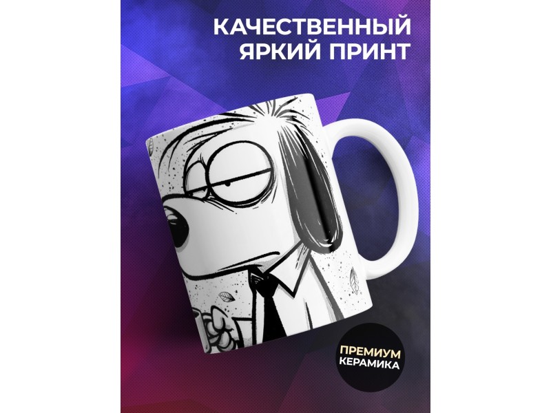 Кружка Прикольная / Со вкусом пропущенных сроков