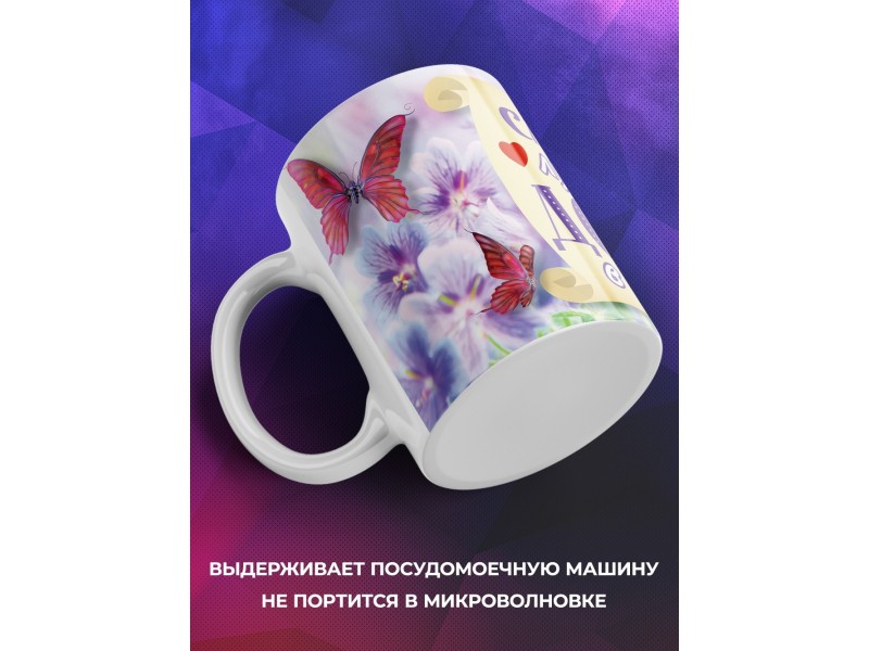 Кружка Самая лучшая дочка в мире