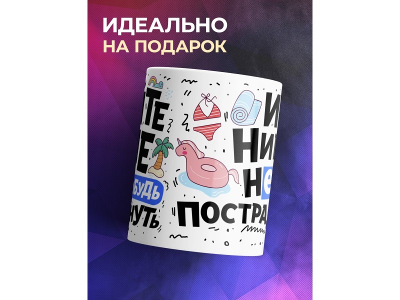 Кружка Дайте мне где-нибудь отдохнуть