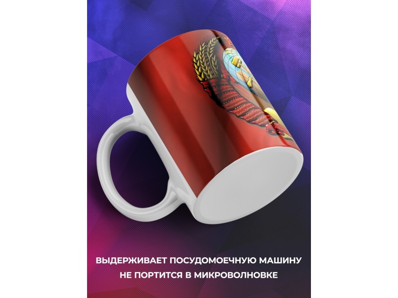 Кружка Сталин. Герб СССР