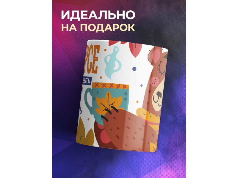 Кружка Прикольная / В ресурсе / Печеньки есть