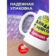 Кружка Банда невесты. Девичник