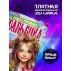 Блокнот Маленького солнышка. Девочке 8 марта