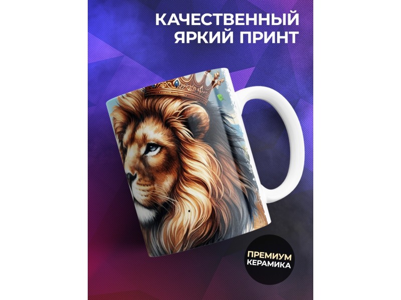 Кружка Семья львов / Папа самый сильный