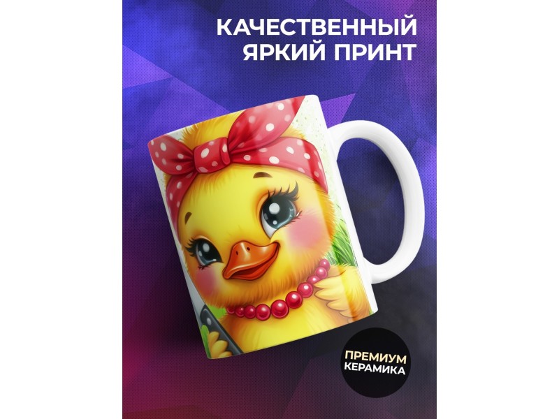 Кружка Прикольная / Психопатичка