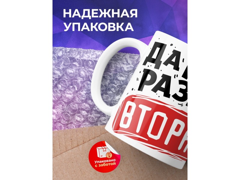 Кружка Какая разница, вторник или пятница